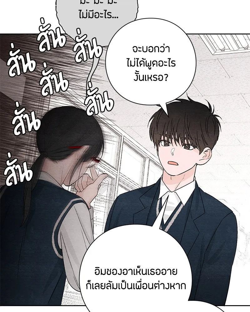 เป็นวัยรุ่นมันเหนื่อย ตอนที่ 11 รูปที่ 13