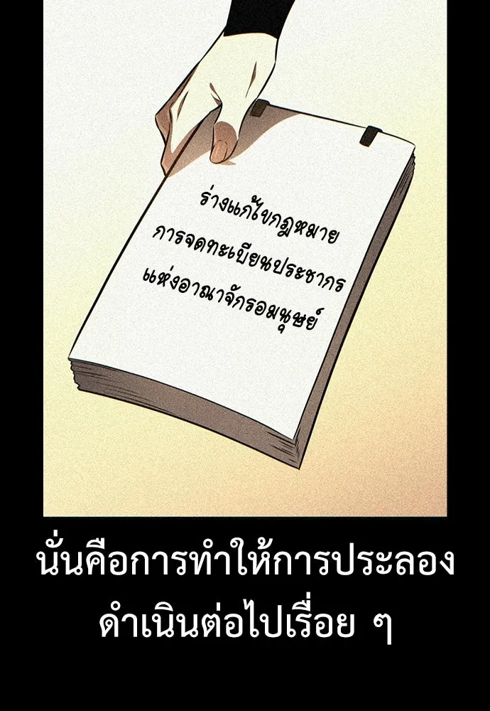 ไอ้เพลเยอร์นั่น ฉันฆ่ามันเอง ตอนที่ 109 รูปที่ 115