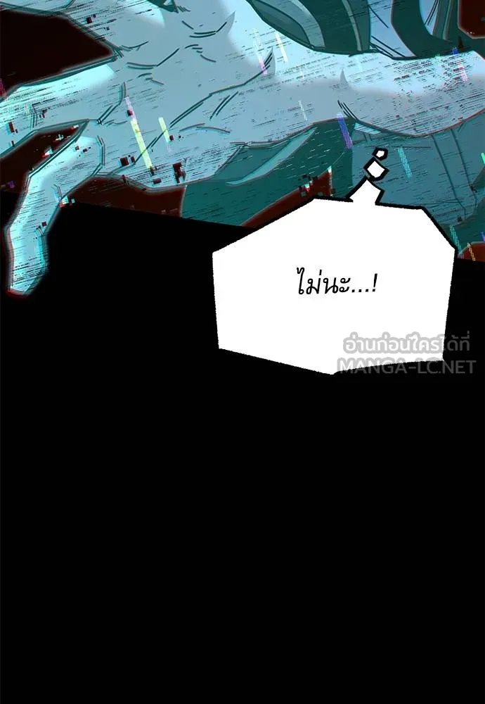 ชำแหละอะคาเดมี ตอนที่ 36 รูปที่ 58