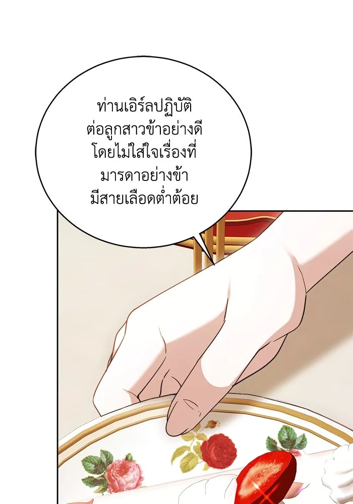 ย้อนเวลาพลิกชะตาทายาท ตอนที่ 2 รูปที่ 13