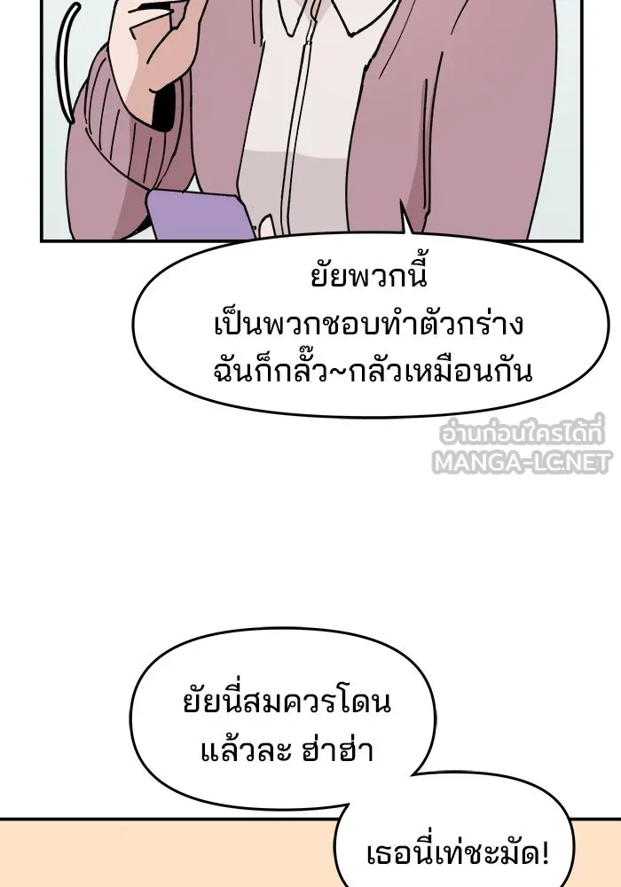 ห้องเรียนสาวแสบ ตอนที่ 3 รูปที่ 135