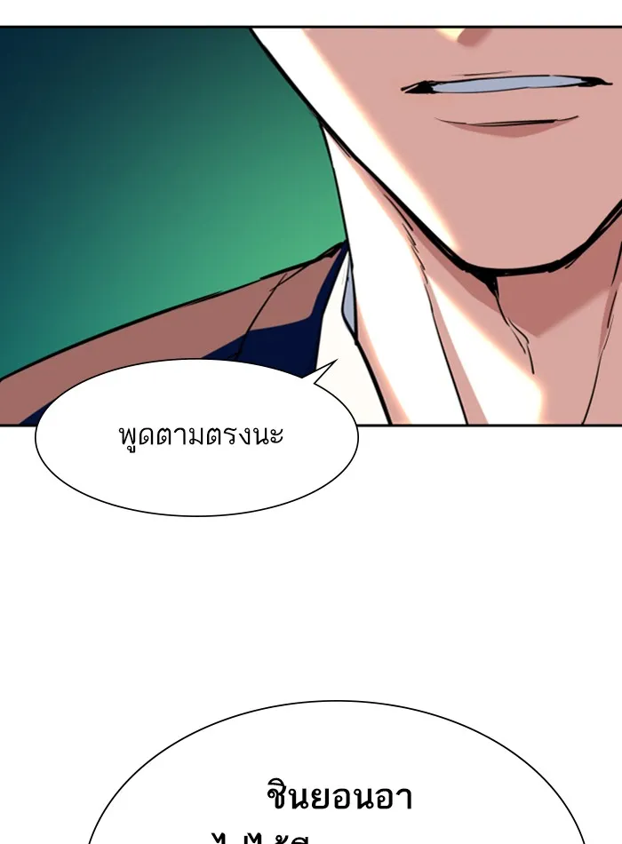 พี่ชายสายบอดี้การ์ด ตอนที่ 72 รูปที่ 100