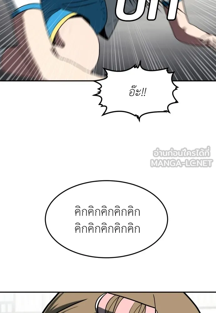 สนามเด็กล่า ตอนที่ 3 รูปที่ 108