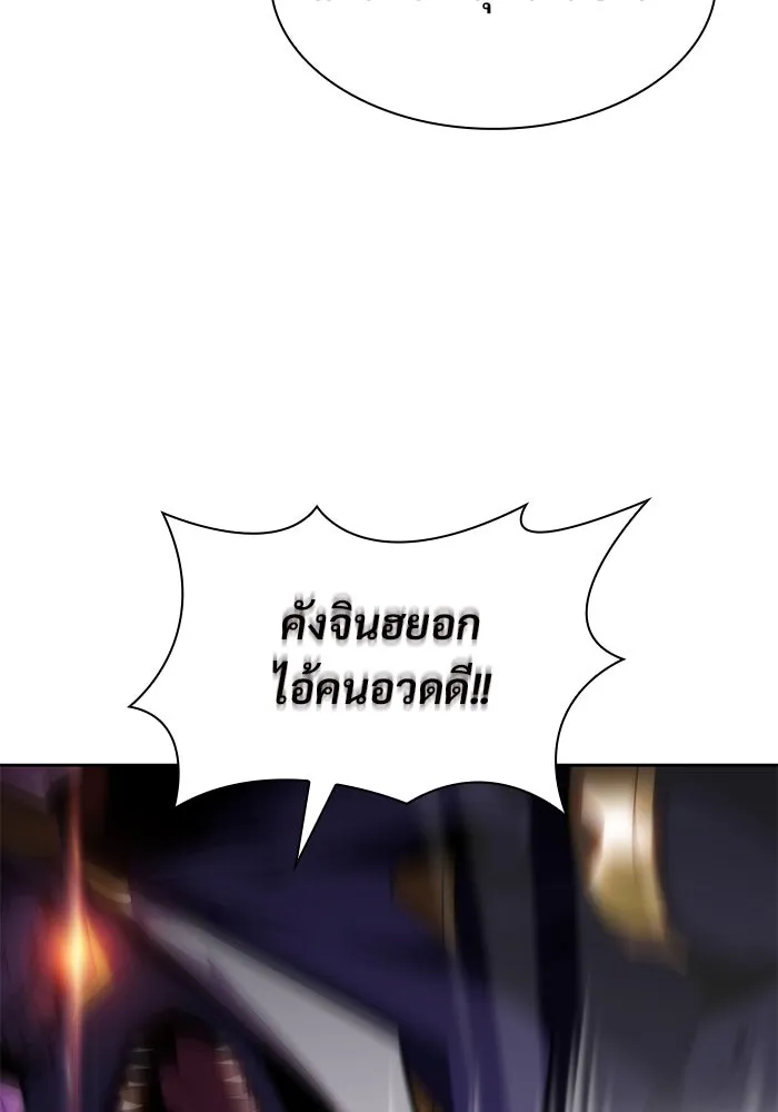 ผู้เล่นหน้าใหม่เลเวลแมกซ์ ตอนที่ 72 วิธีที่รอยัลเพลเยอร์ฝึกสัตว์เล รูปที่ 52