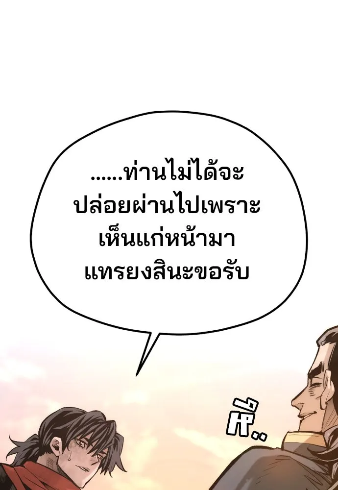 เส้นทางสู่เทพมาร ตอนที่ 109 รูปที่ 13