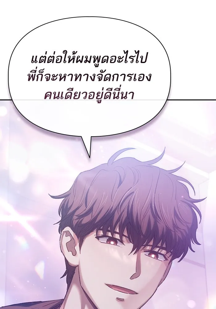 My S-Class Hunters ตอนที่ 138 การเยี่ยมไข้ที่คาดไม่ถึง รูปที่ 71