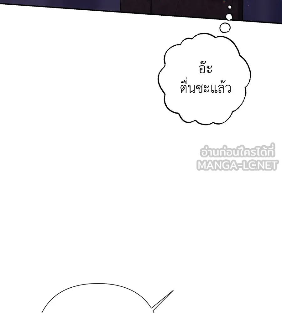 บาสเตียน ตอนที่ 32 รูปที่ 81