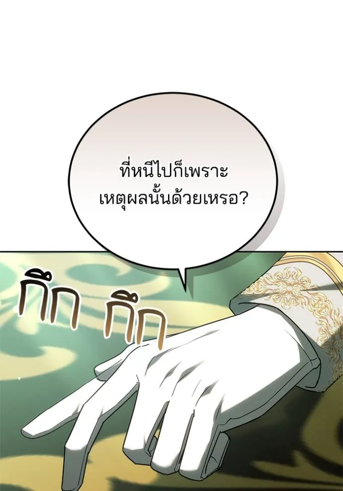 เจ้าสาวอัคนีดำ ตอนที่ 78 รูปที่ 103