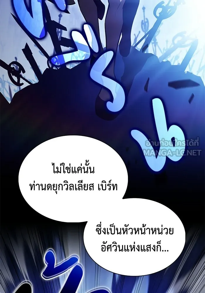 ลูกชายคนเล็กของดยุกคือมือสังหาร ตอนที่ 100 รูปที่ 75