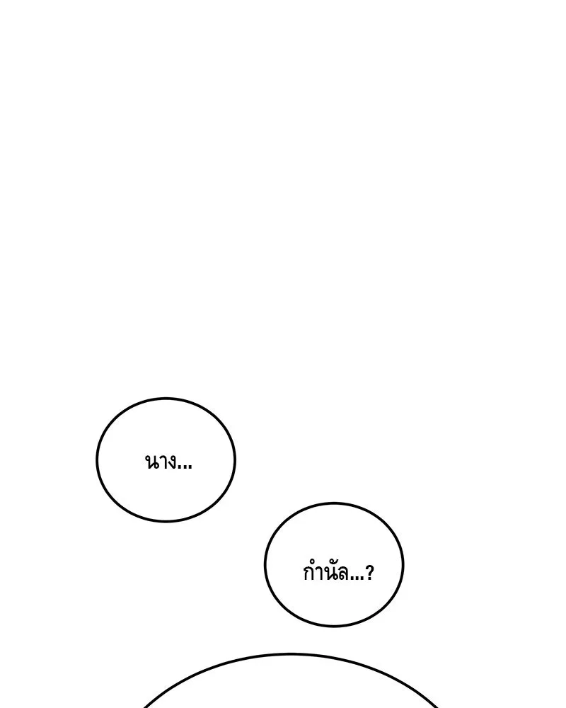 ข้าต้องไม่ใช่พระชายา ตอนที่ 67 รูปที่ 52