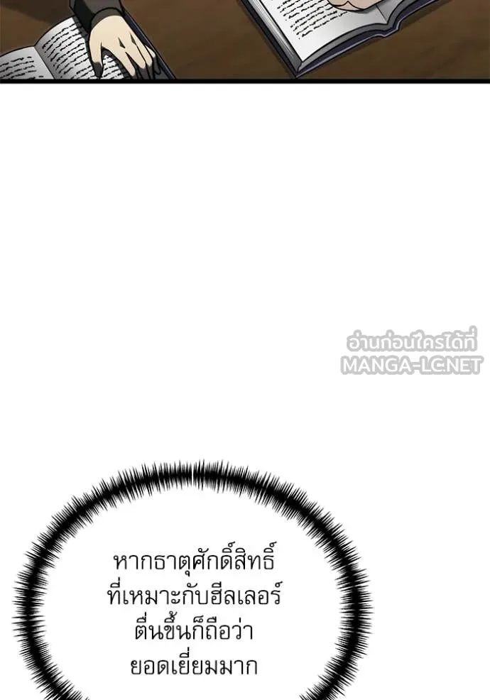 อัศวินดำล่าท้าเวลา ตอนที่ 116 รูปที่ 16