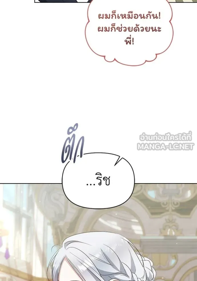 ชีวิตใหม่ในตระกูล ตอนที่ 89 รูปที่ 92