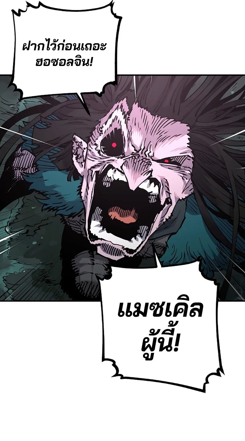 Player ตอนที่ 18 รูปที่ 4