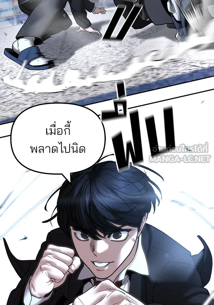 เลวฟาดเลว ตอนที่ 182 รูปที่ 81