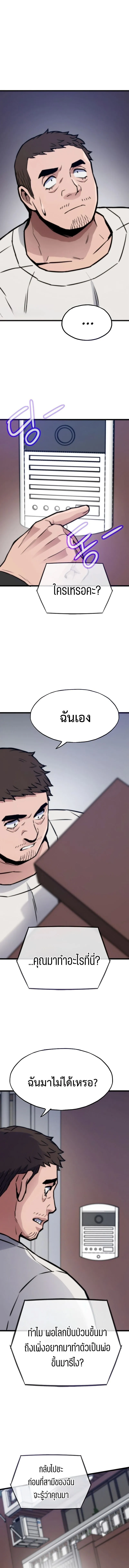 Past Life Returner ตอนที่ ตอนที่ 130 รูปที่ 4