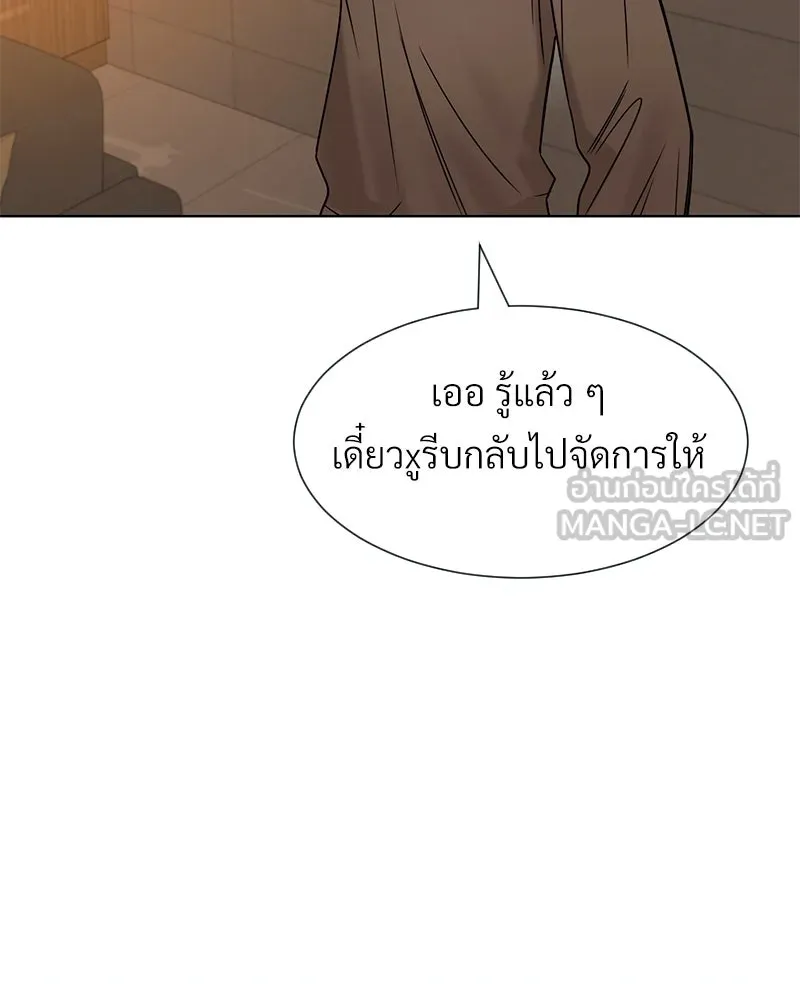 Level One Dreamersbrผู้ชนะรักนี้ต้องเป็น ตอนที่ 29 รูปที่ 33