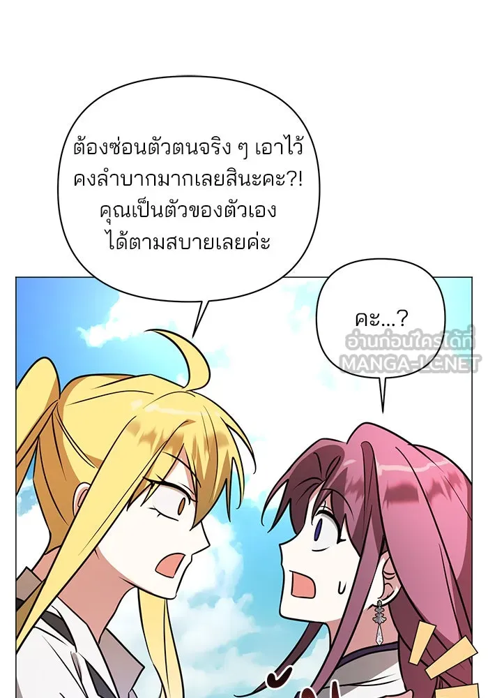 อะคาเดมีนี้เห็นทีจะเจ๊ง ตอนที่ 51 รูปที่ 78