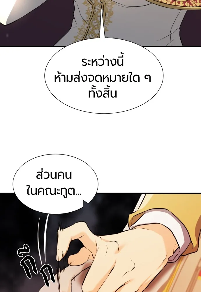 ยอดสถาปนิกผู้พิทักษ์อาณาจักร ตอนที่ 80 รูปที่ 82