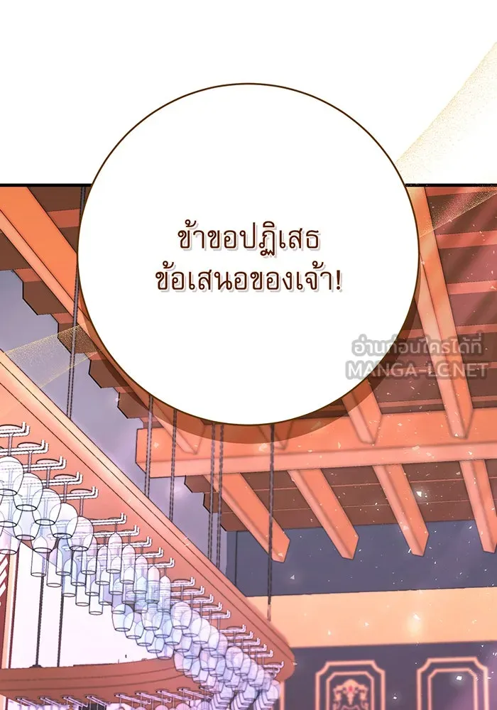 นางร้ายที่ไหนจะมีคุณธรรม ตอนที่ 117 รูปที่ 12