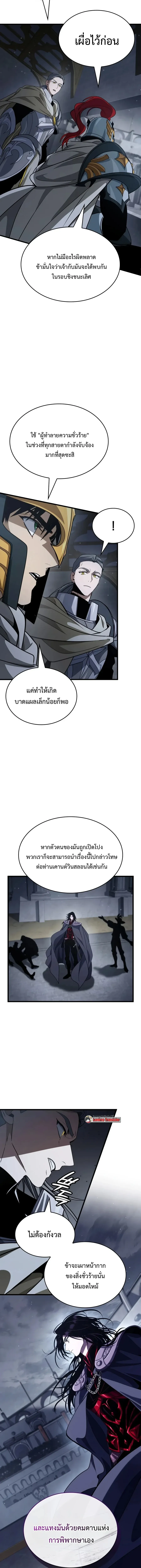 Crimson Reset ช_ว_ตคร_งท_สองของราช_นร_ตต_กาล หล_งจากหลบหน_มาคร_งป_ แวมไพร_ย_จ_นก_ถ_กส_งหารในท_ส_ด ตอนที่ ตอนที่ 46 รูปที่ 18
