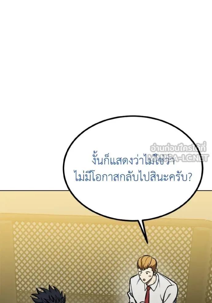 ราชาแห่งอ็อกทากอน ตอนที่ 190 รูปที่ 52