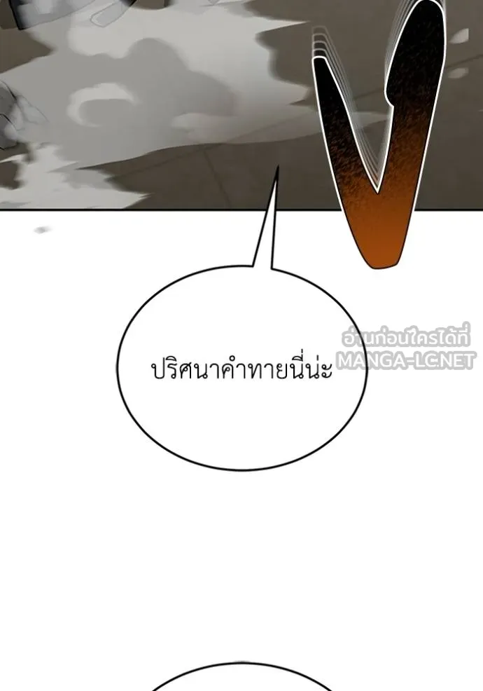 อัจฉริยะนอกคอก ตอนที่ 77 รูปที่ 111