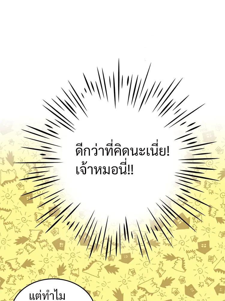 Bring the Love ตอนที่ 10 รูปที่ 32