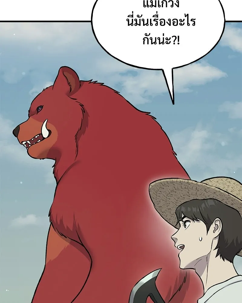 ปลูกผักพิชิตหอคอย ตอนที่ 115 รูปที่ 7