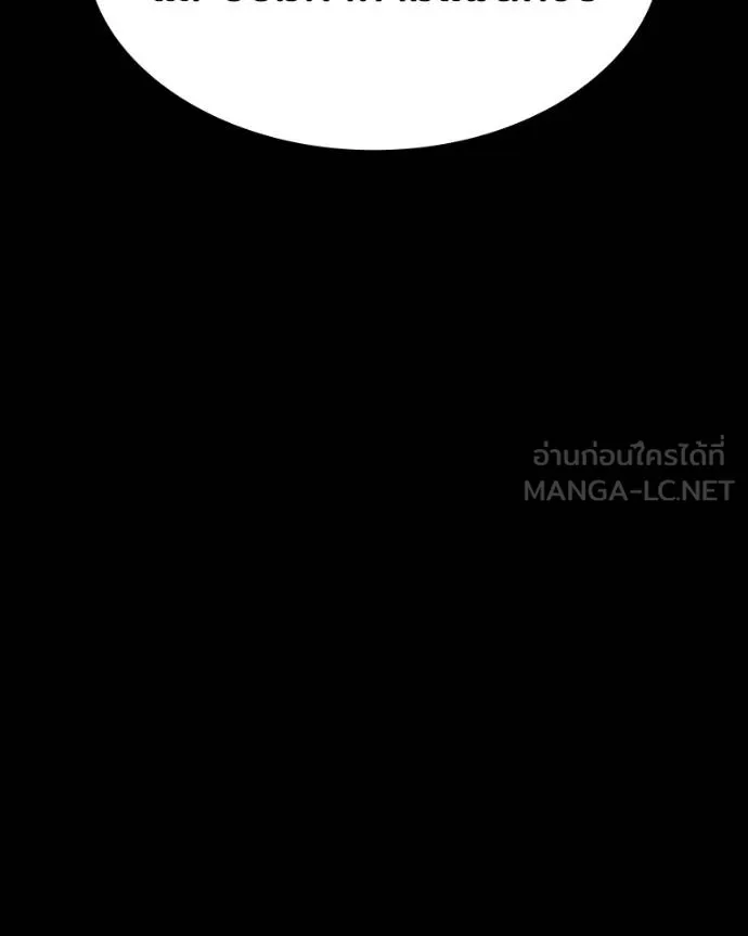 มือสังหารพันธุ์อมตะ ตอนที่ 30 รูปที่ 158