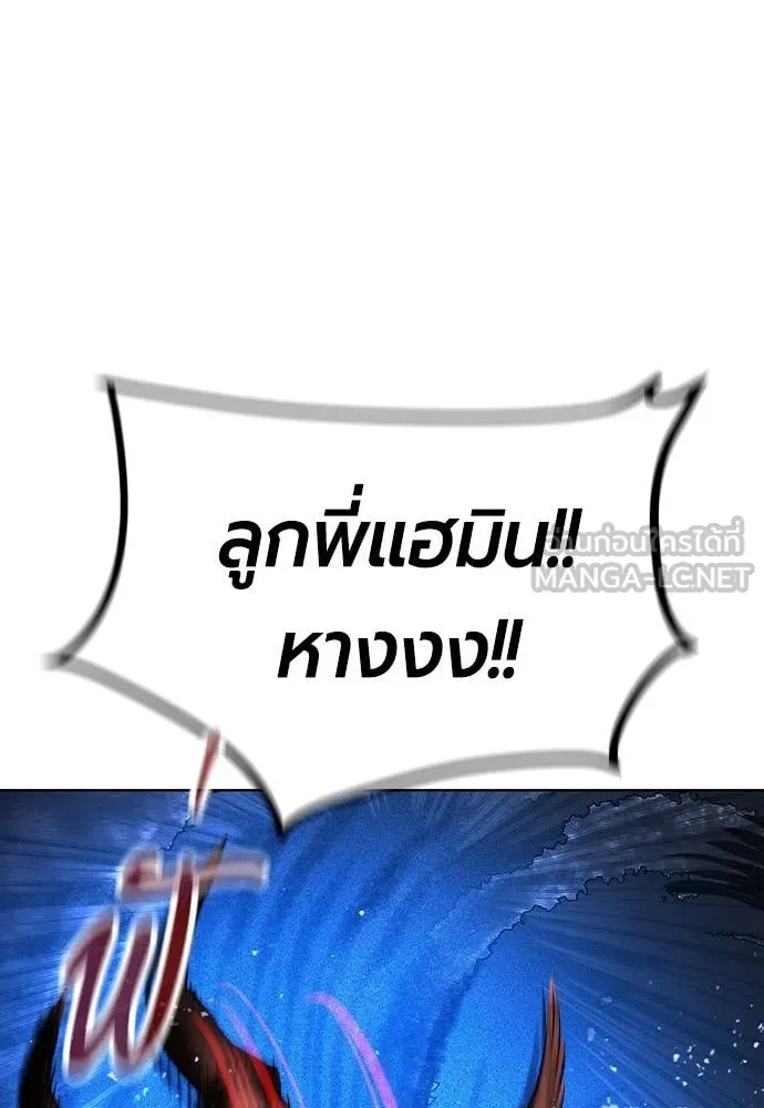 Jungle Juice ตอนที่ 168 รูปที่ 123