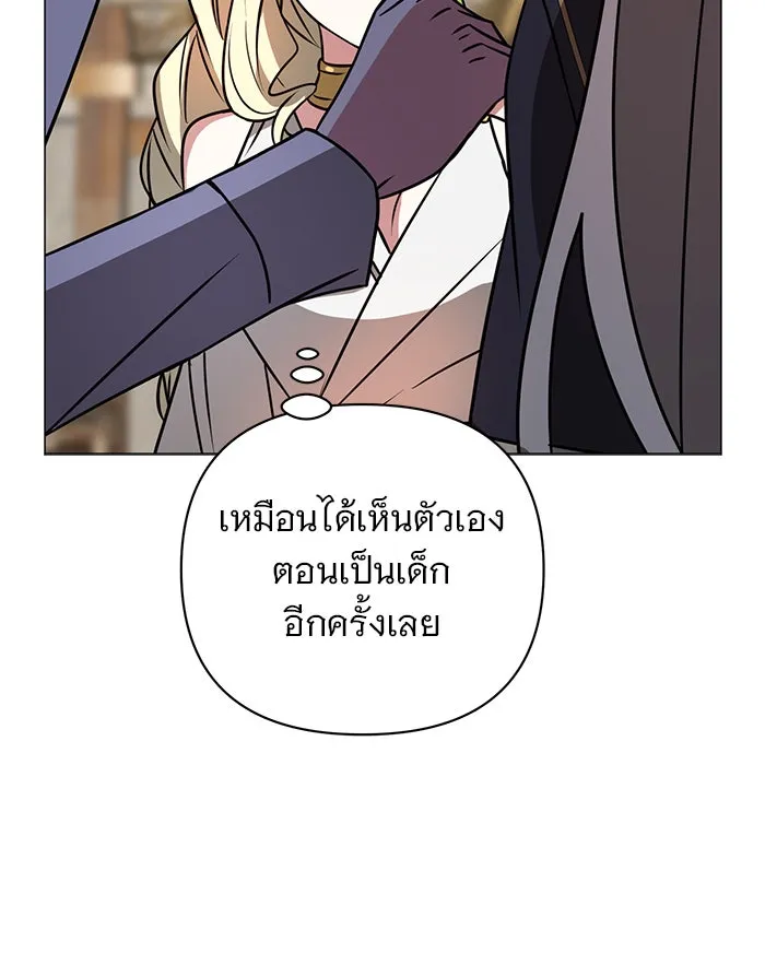 อะคาเดมีนี้เห็นทีจะเจ๊ง ตอนที่ 53 รูปที่ 8