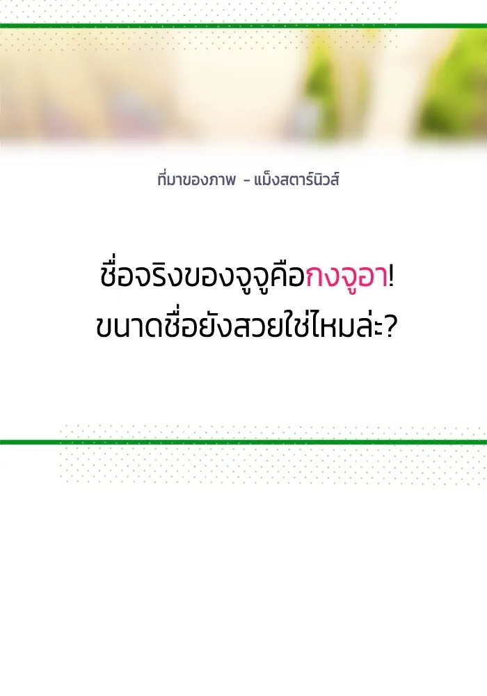 Couple Breaker ตอนที่ 4 รูปที่ 64