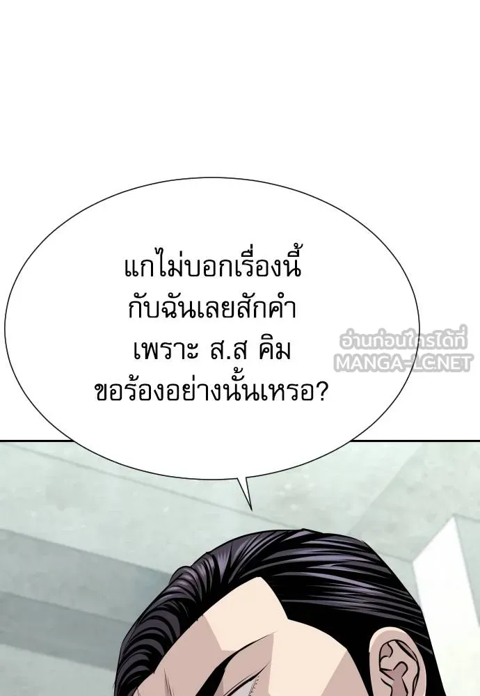 หลานอัจฉริยะ ตอนที่ 37 รูปที่ 32