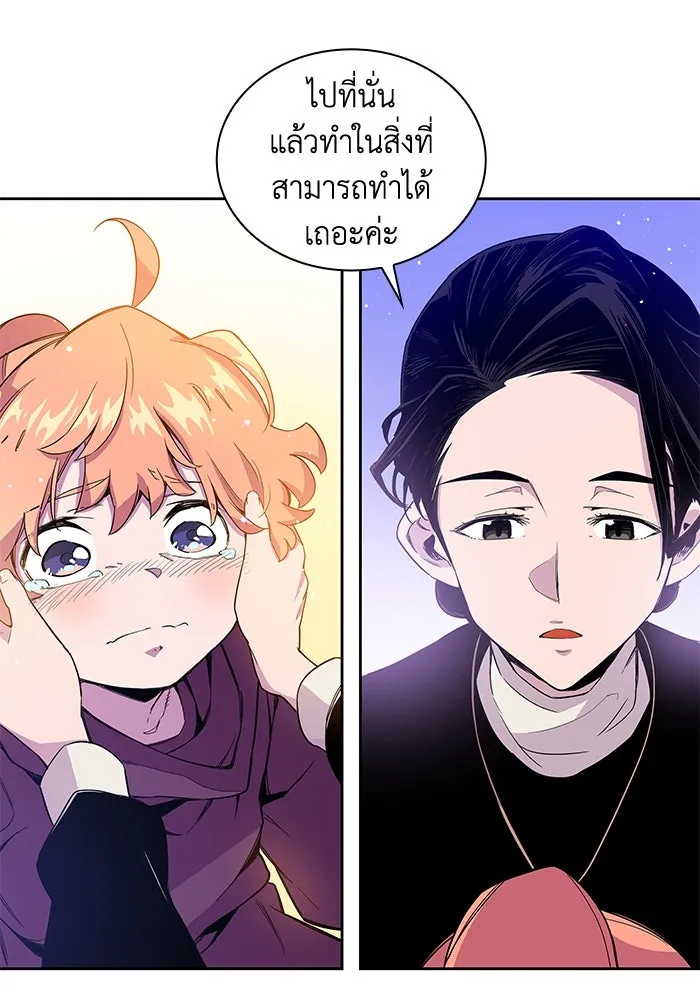 ฟิลเลียโรเซ่กับคำทำนายแห่งมงกุฎหนาม ตอนที่ 3 รูปที่ 85