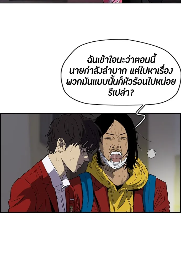 ปั่นสู้ฝันbrWind Breaker ตอนที่ 19 รูปที่ 14