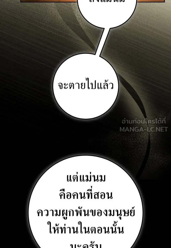 ชิงชีวิตพลิกลิขิตชะตา ตอนที่ 238. ควีน รูปที่ 66