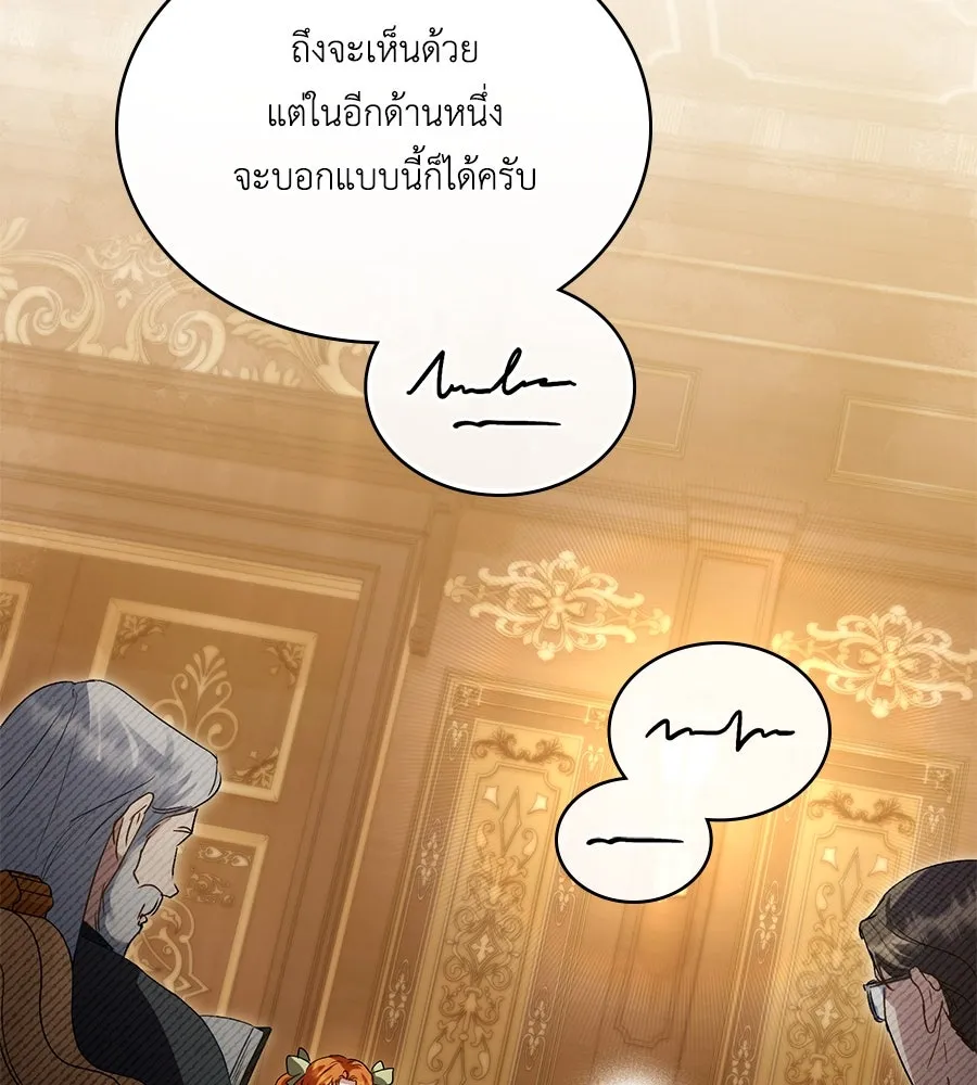 เล่ห์รักชนชั้นสูง ตอนที่ 44 รูปที่ 100