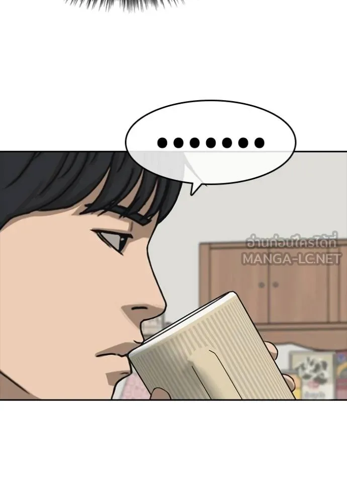 ชีวิตเวรเอ๊ย ตอนที่ 50 รูปที่ 78