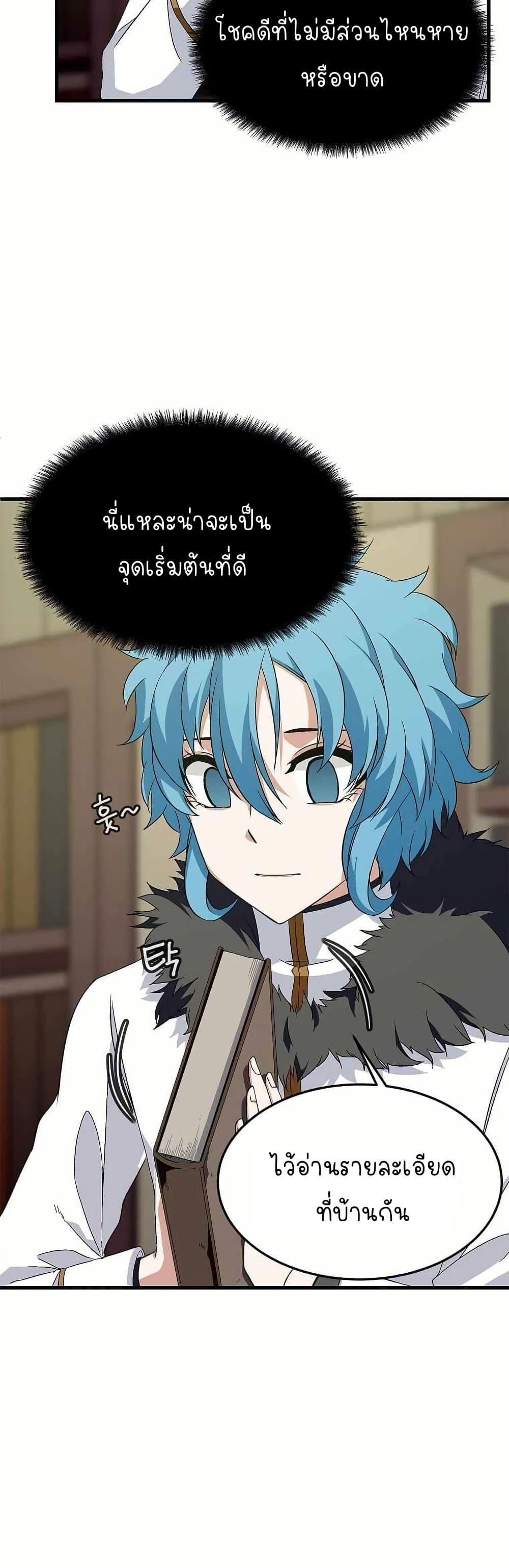 Manga-lc-com อ่านมังงะ อ่านการ์ตูน ออนไลน์ ฟรี Return of the Elemental Lord ตอนที่ 1 2 3 4 5 6 7 8 9 10 11 12 13 14 ฟรี ไม่มีโฆษณา Manga-lc - อ่าน มังงะ อ่าน การ์ตูน ออนไลน์ อ่านมังงะ ฟรี