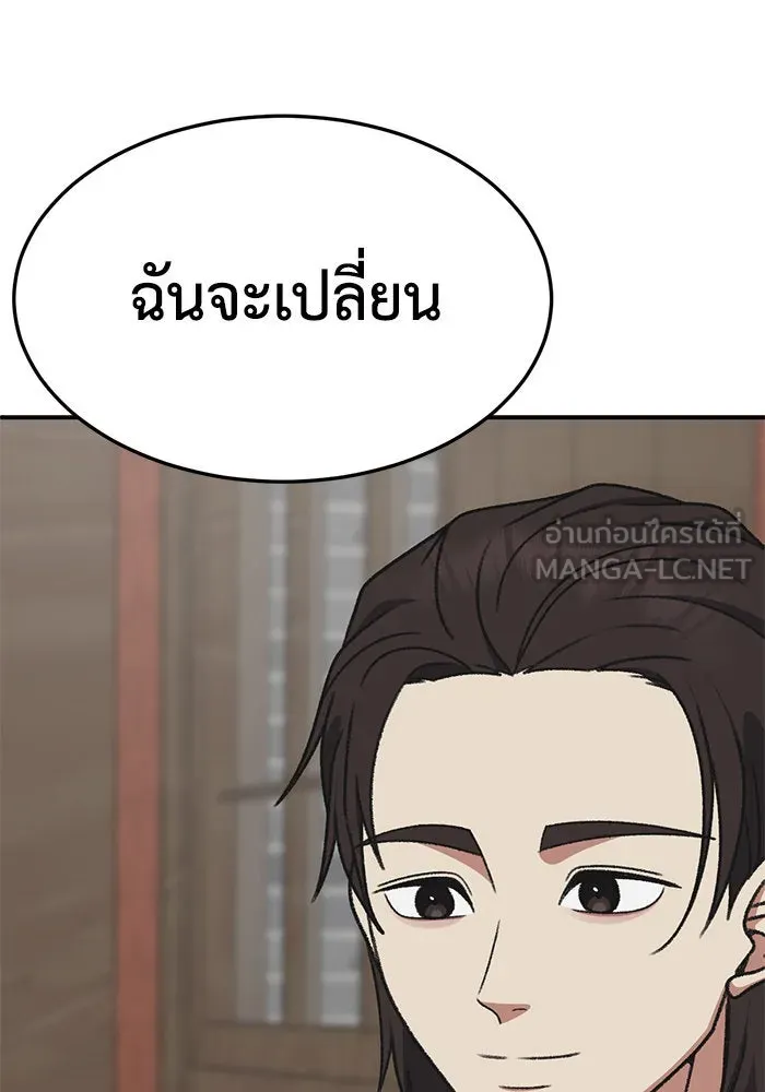 ช่วยเปลี่ยนฉันที ตอนที่ 286. ซีซัน 3 ฮันชิมแอ 2 รูปที่ 24