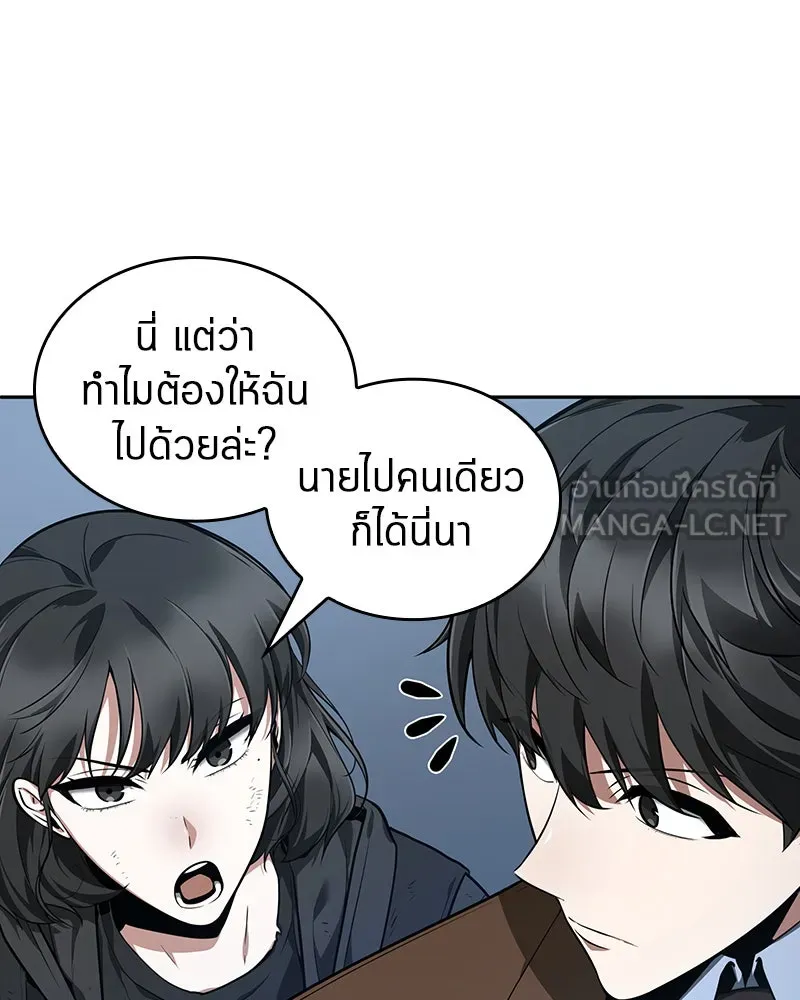 Omniscient Reader อ่านชะตาวันสิ้นโลก ตอนที่ 15 โลกที่ไร้ราชา (5) รูปที่ 147