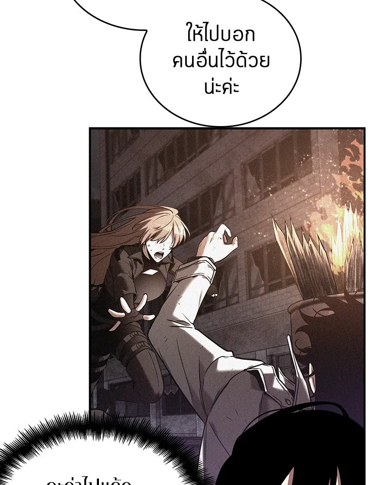 Omniscient Reader อ่านชะตาวันสิ้นโลก ตอนที่ 23 โลกที่ถูกทอดทิ้ง (2) รูปที่ 26