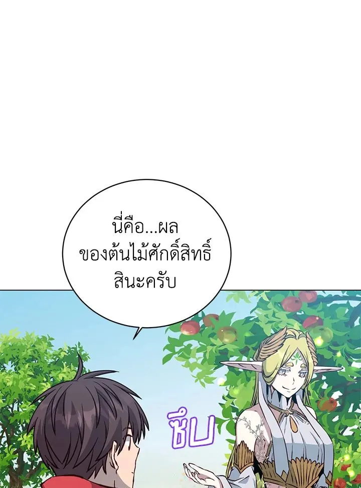 The Max Level Hero Has Returned การกล_บมาของว_รบ_ร_ษเวลต_น ตอนที่ ตอนที่ 189 รูปที่ 50