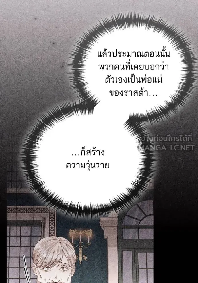 การแต่งงานครั้งใหม่ข ตอนที่ 197 รูปที่ 75