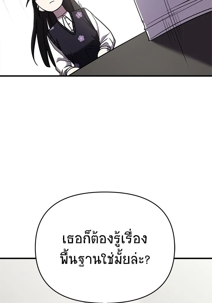 วายร้ายก็อยากมีรัก ตอนที่ 45 รูปที่ 58