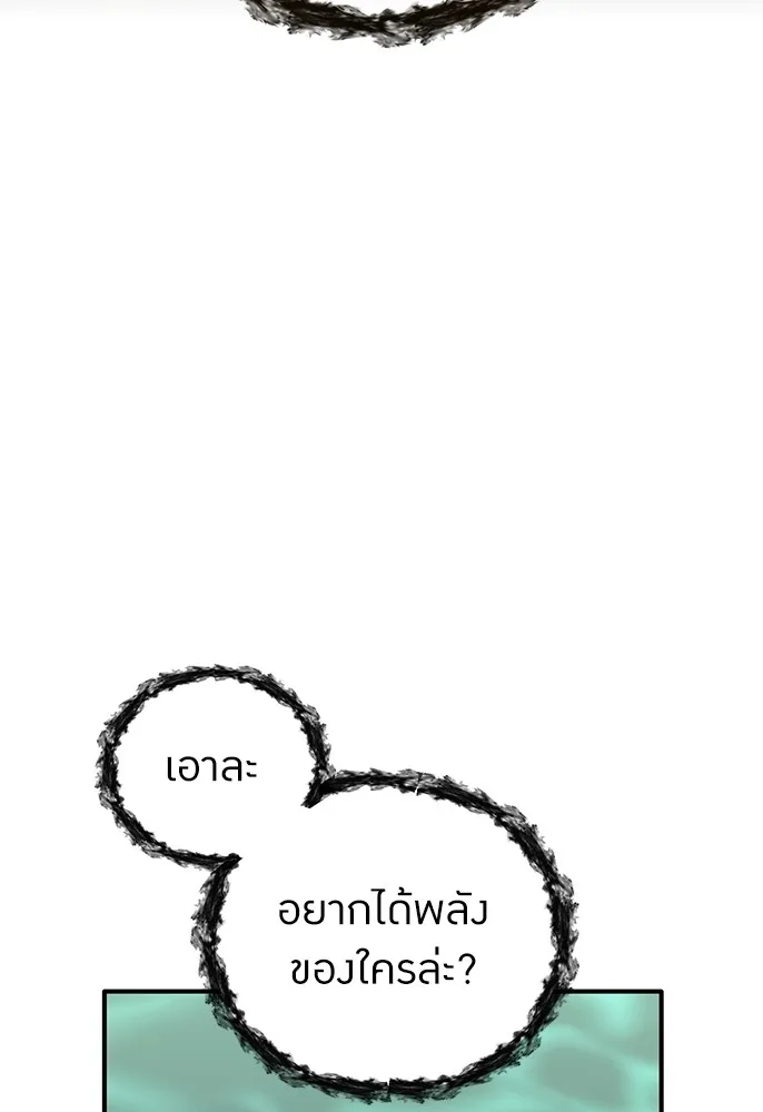 ฮันเตอร์สกิลโกง ตอนที่ 1 นักเรียนสอบตกผู้ว่างเปล่า รูปที่ 217