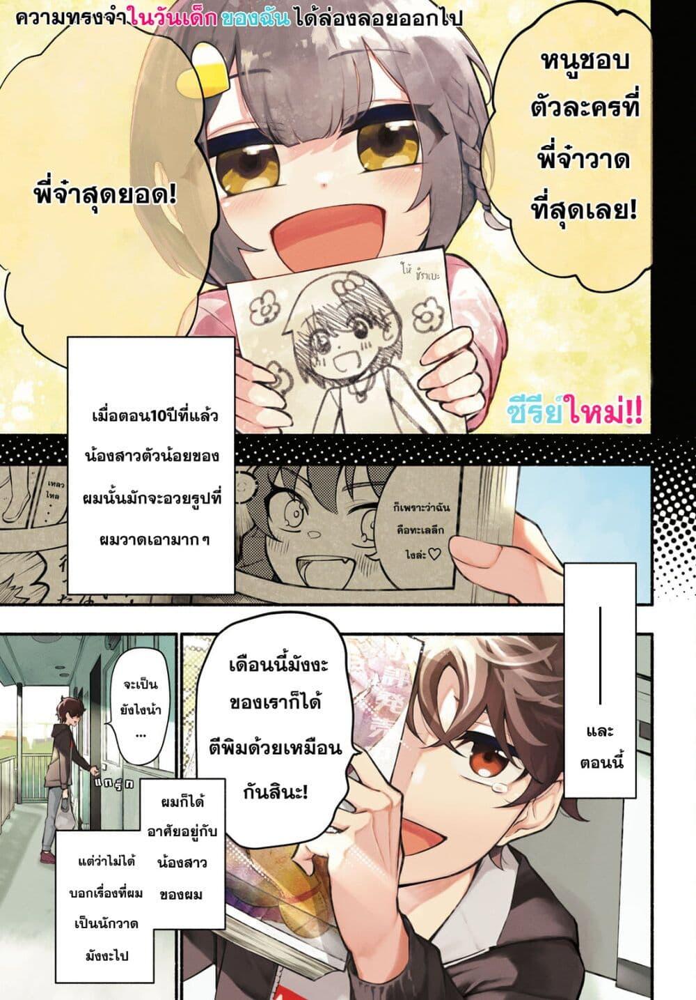 Manga-lc-com อ่านมังงะ อ่านการ์ตูน ออนไลน์ ฟรี Imouto ga Oshi sugiru! ตอนที่ 1 2 3 4 5 6 7 8 9 10 11 12 13 14 ฟรี ไม่มีโฆษณา Manga-lc - อ่าน มังงะ อ่าน การ์ตูน ออนไลน์ อ่านมังงะ ฟรี