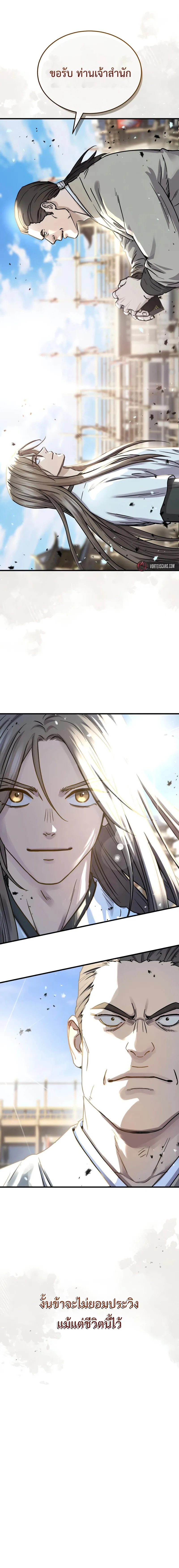 Absolute Dominion เหน_อฟ_าใต_หล_าข_าค_อผ_พ_ช_ต ตอนที่ ตอนที่ 66 รูปที่ 23