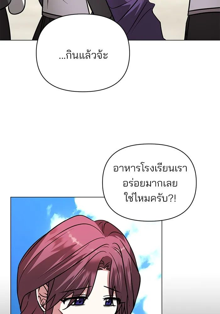 อะคาเดมีนี้เห็นทีจะเจ๊ง ตอนที่ 61 รูปที่ 5