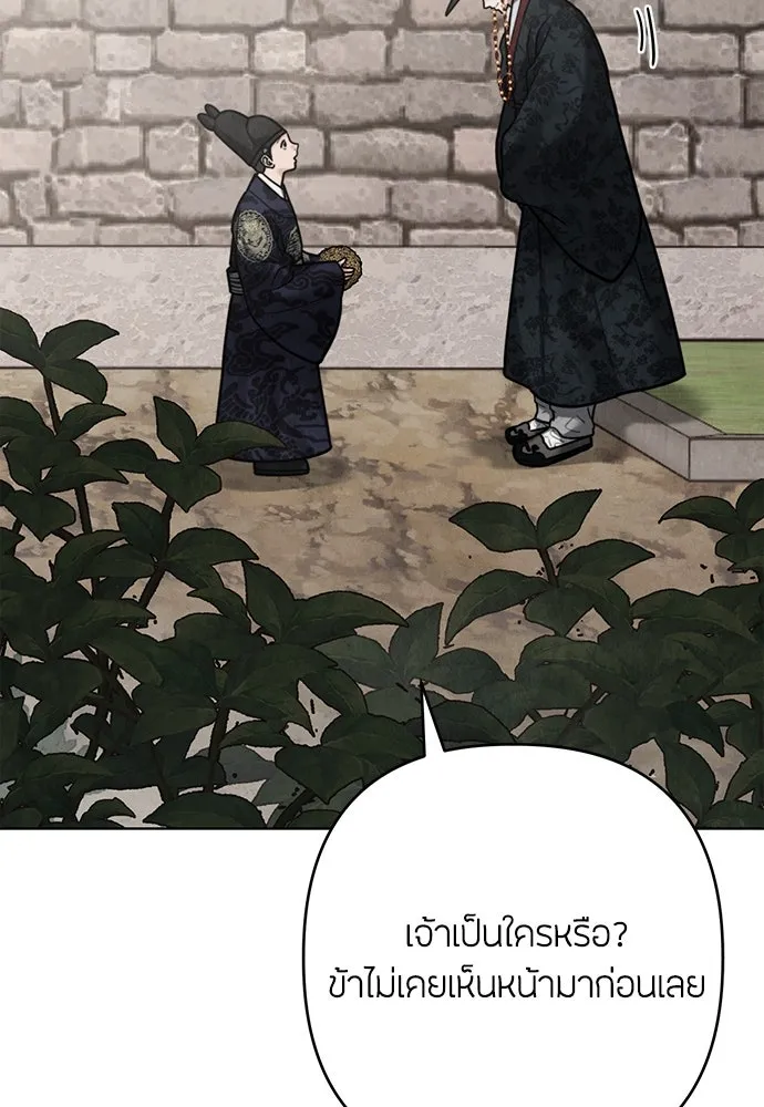 ความลับของสาวร่างทรง ตอนที่ 22 รูปที่ 13